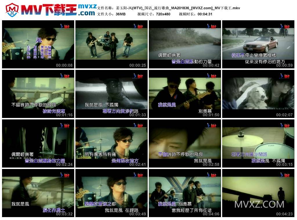 姜玉阳-风(MTV)_国语_流行歌曲_MA201836